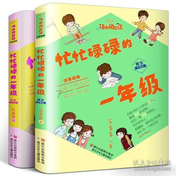 奥日与黑暗森林